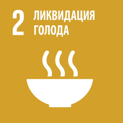SDG2